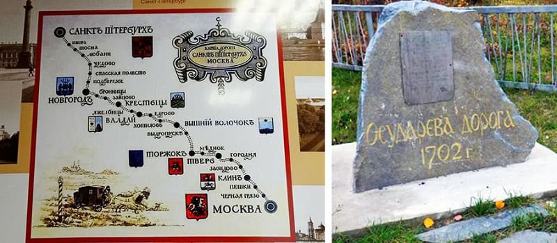 Государева дорога, 4 дня